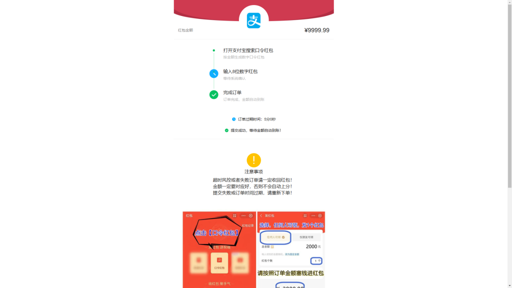 图片[3]精品源码–PHP源码支付宝口令红包源码