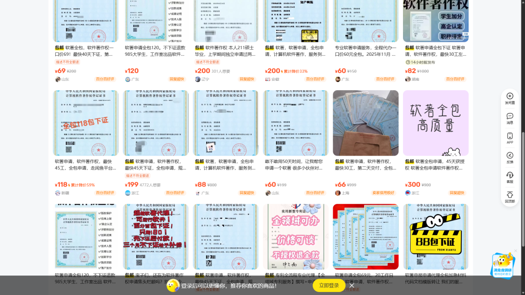 图片[2]精品源码–PHP源码软件著作权申请教程