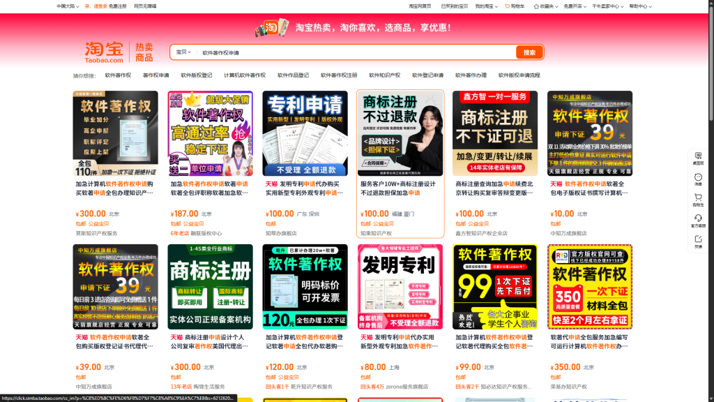 图片[3]精品源码–PHP源码软件著作权申请教程