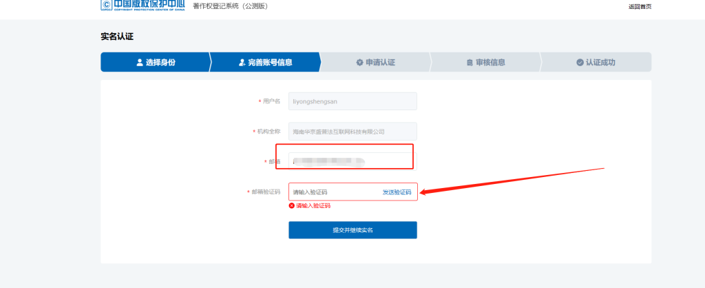 图片[7]精品源码–PHP源码软件著作权申请教程