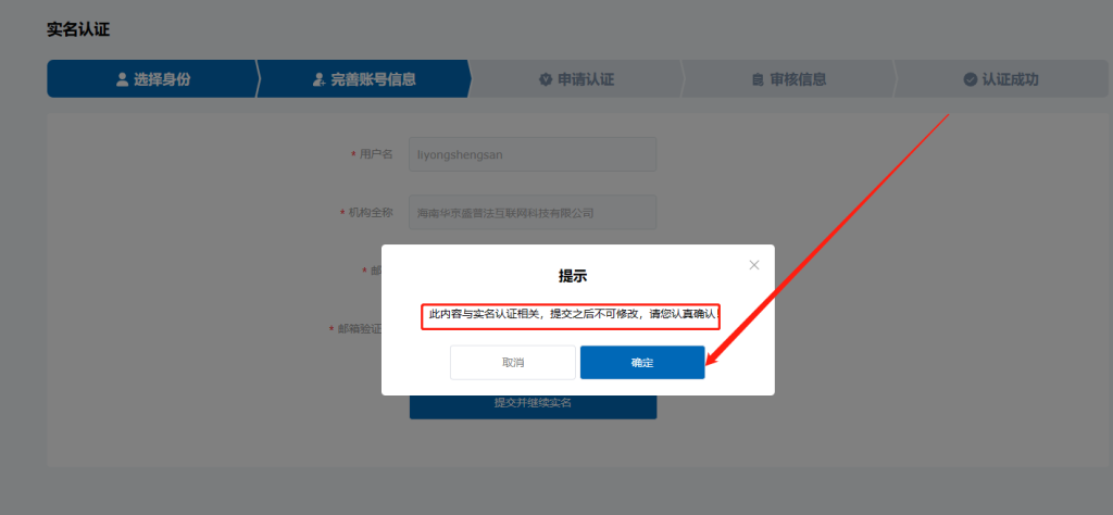 图片[8]精品源码–PHP源码软件著作权申请教程