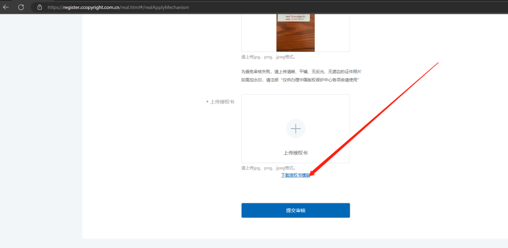 图片[10]精品源码–PHP源码软件著作权申请教程
