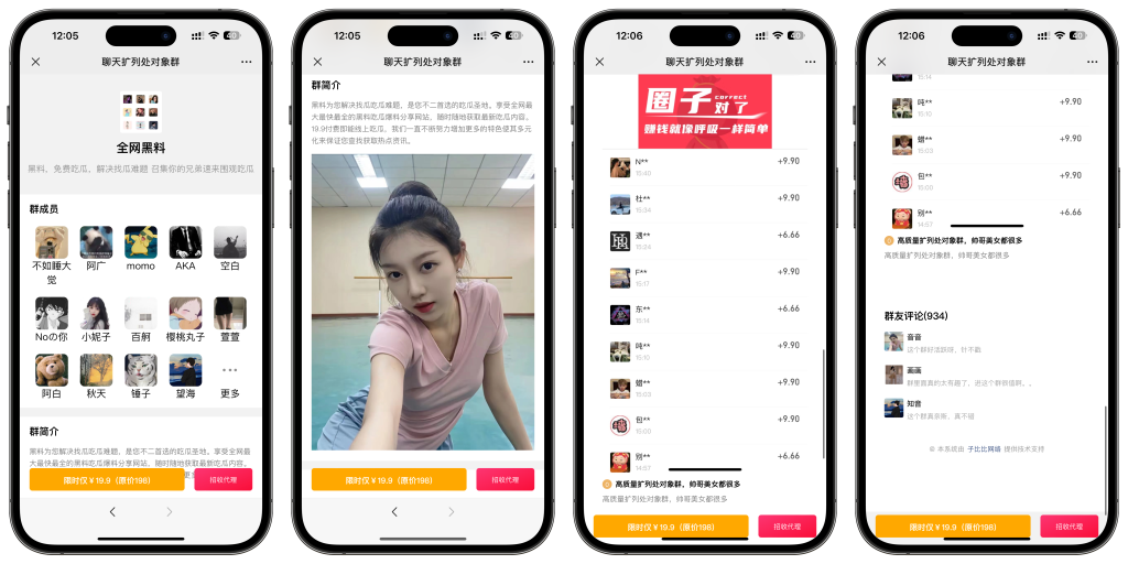 图片[1]精品源码–PHP源码付费进群系统源码-35源码