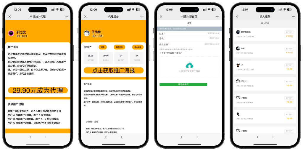 图片[2]精品源码–PHP源码付费进群系统源码-35源码