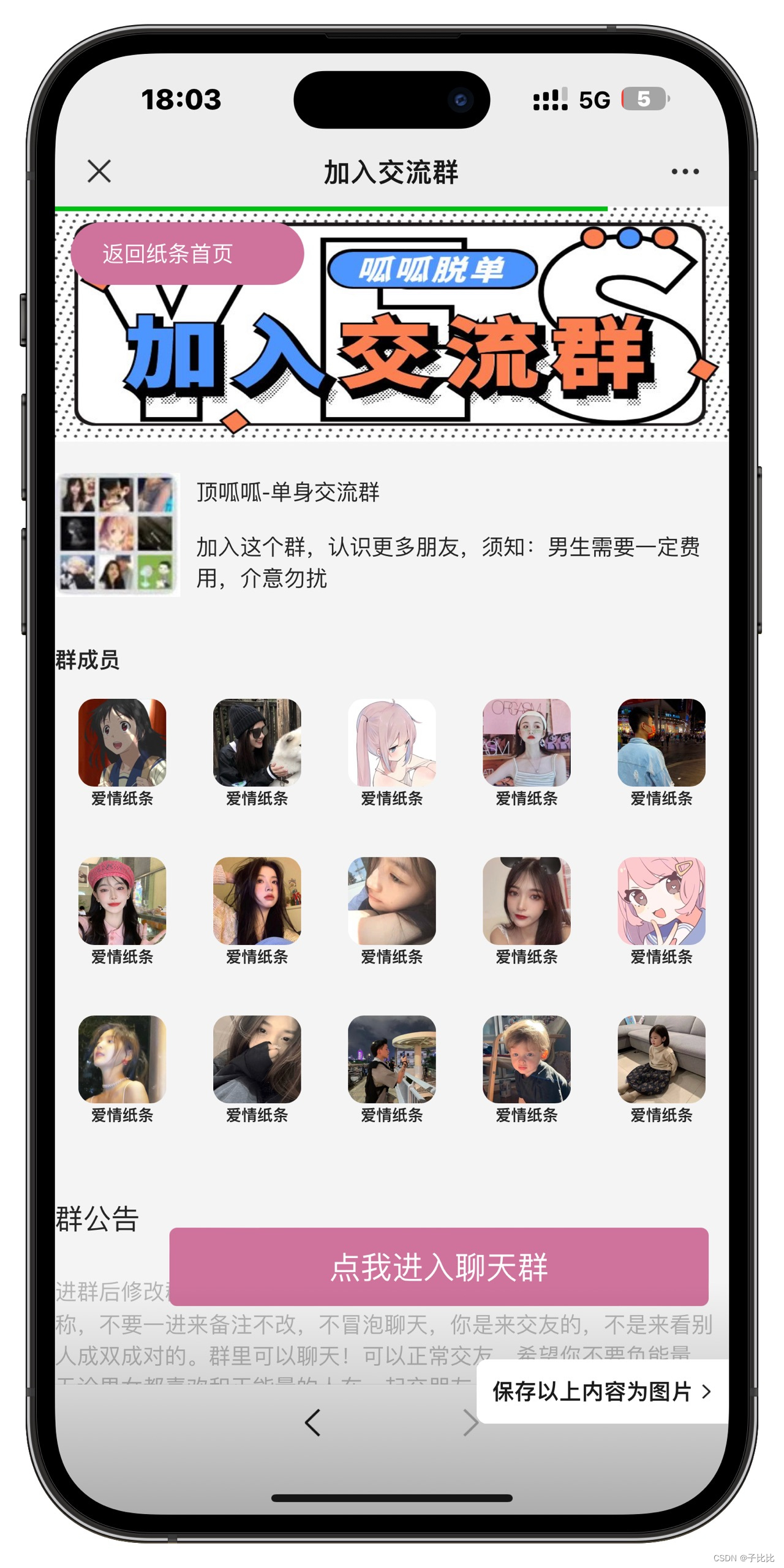 图片[6]精品源码–PHP源码交友盲盒系统源码  一元纸条 破授权版本