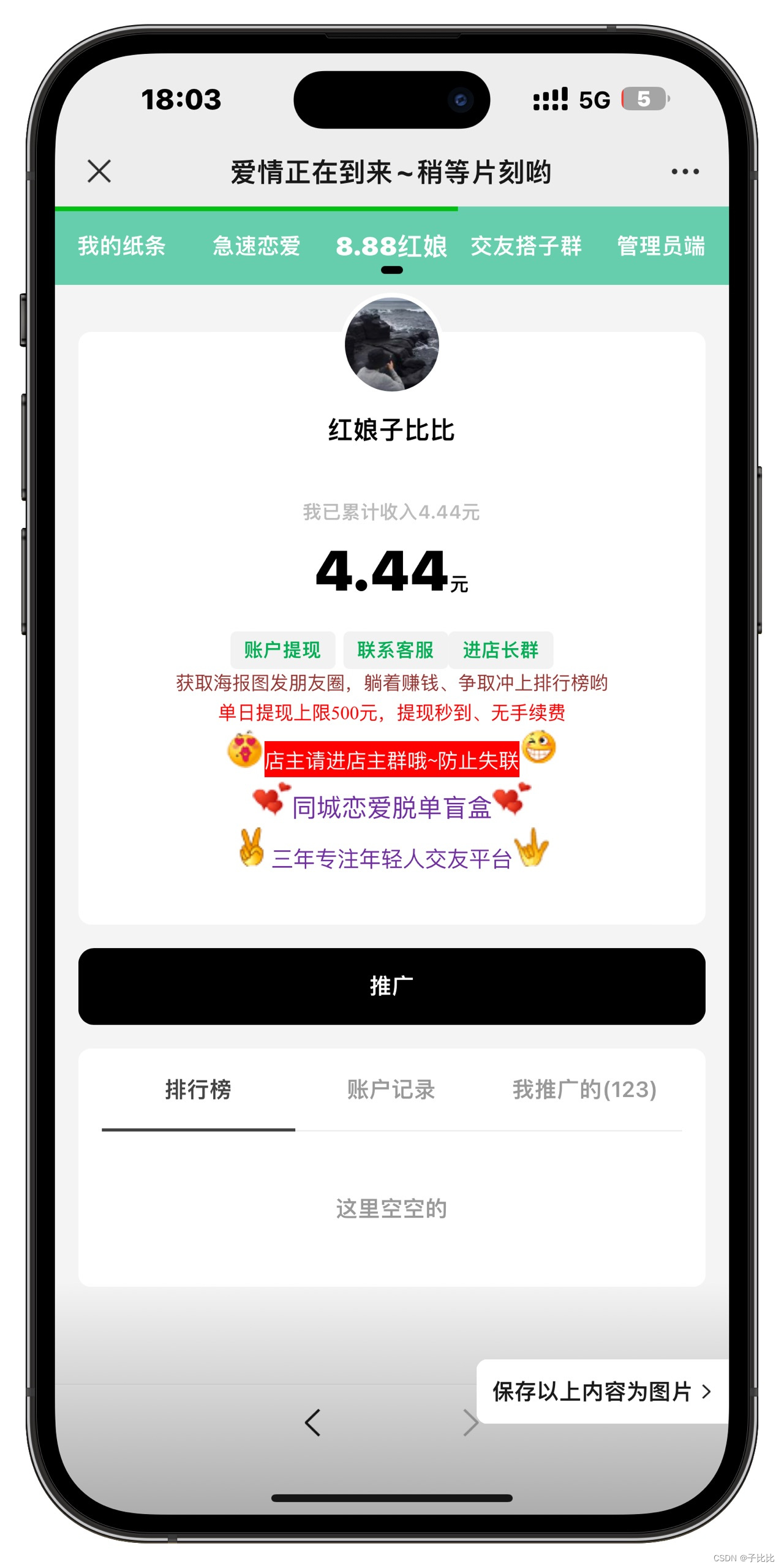 图片[5]精品源码–PHP源码交友盲盒系统源码  一元纸条 破授权版本