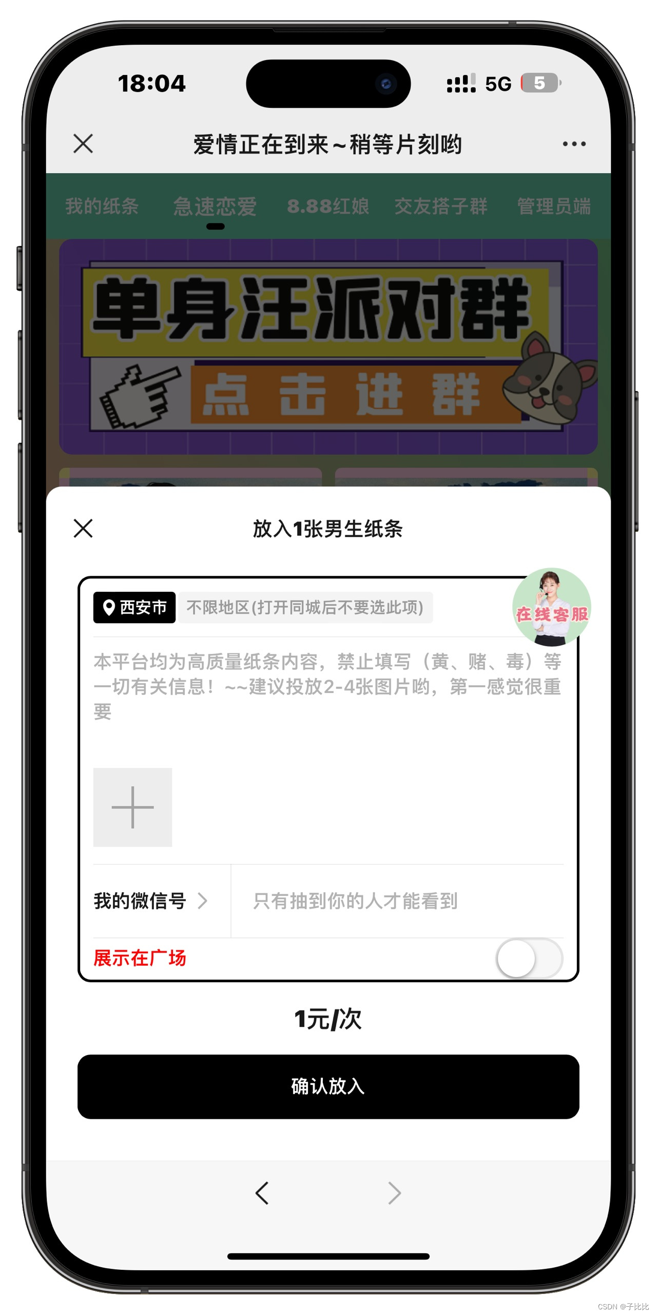 图片[4]精品源码–PHP源码交友盲盒系统源码  一元纸条 破授权版本