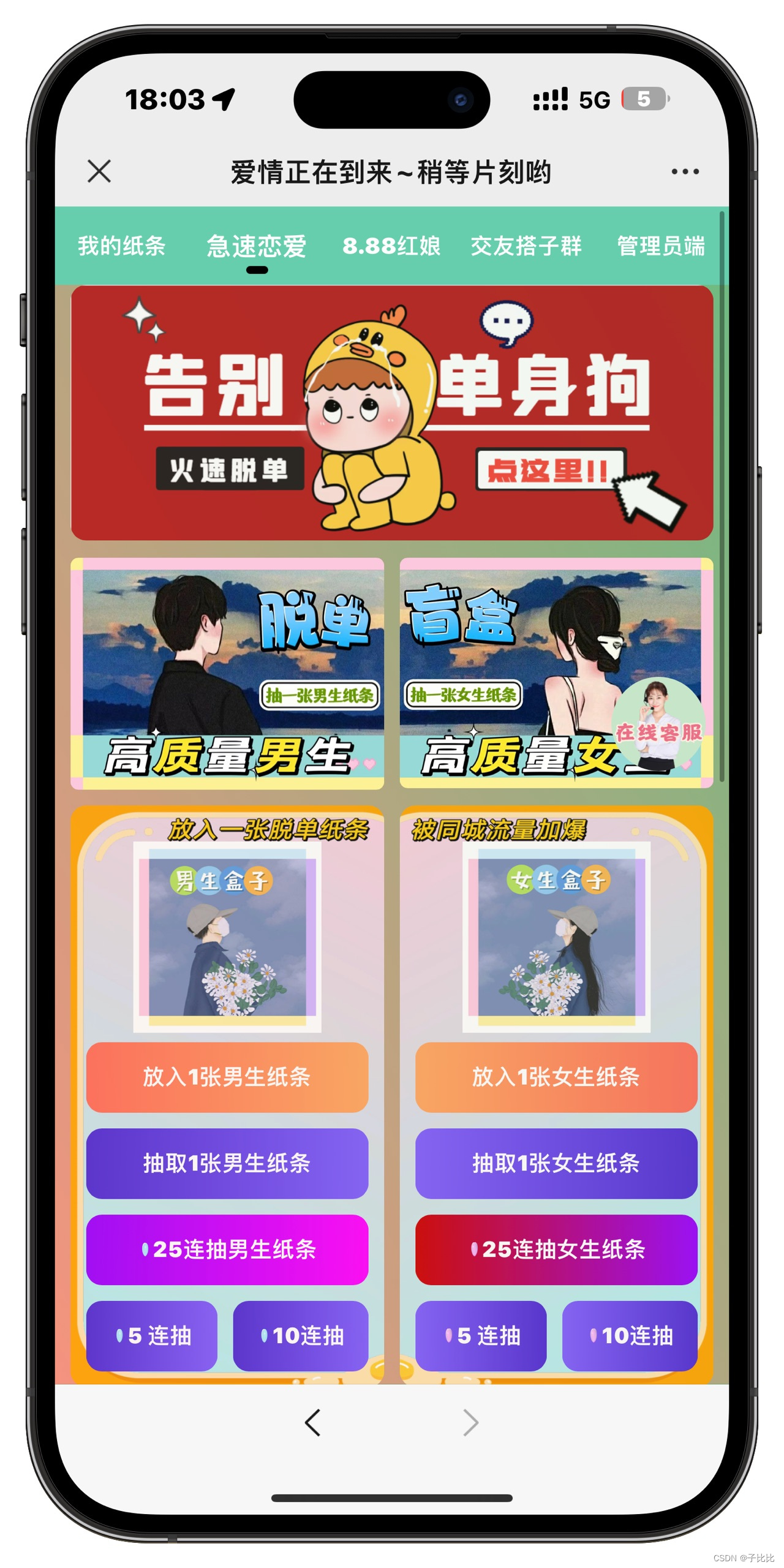 图片[2]精品源码–PHP源码交友盲盒系统源码  一元纸条 破授权版本