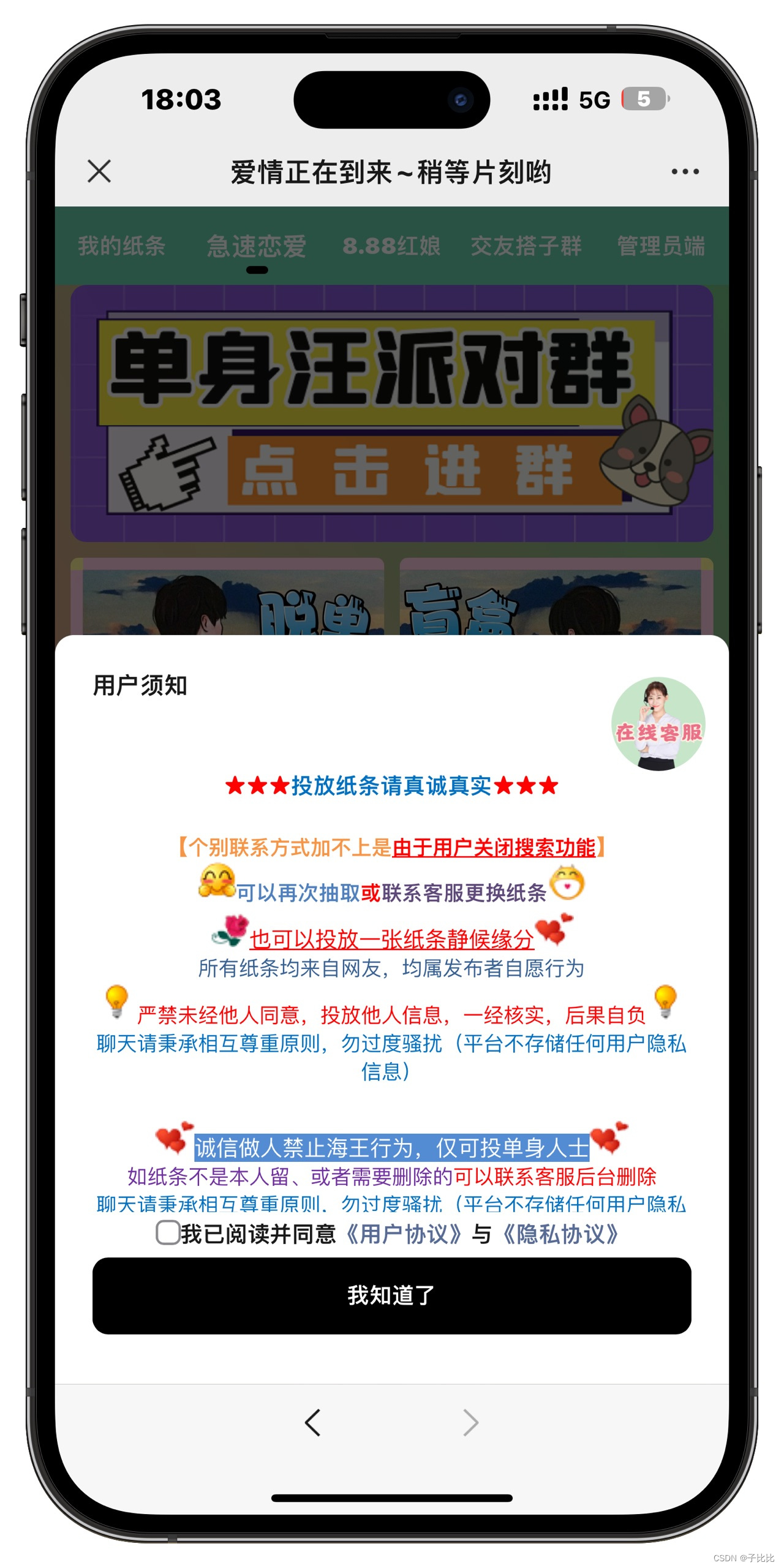 图片[1]精品源码–PHP源码交友盲盒系统源码  一元纸条 破授权版本