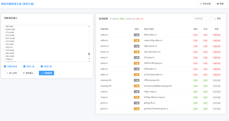 检测二级不死域名 源码精品源码–PHP源码35源码
