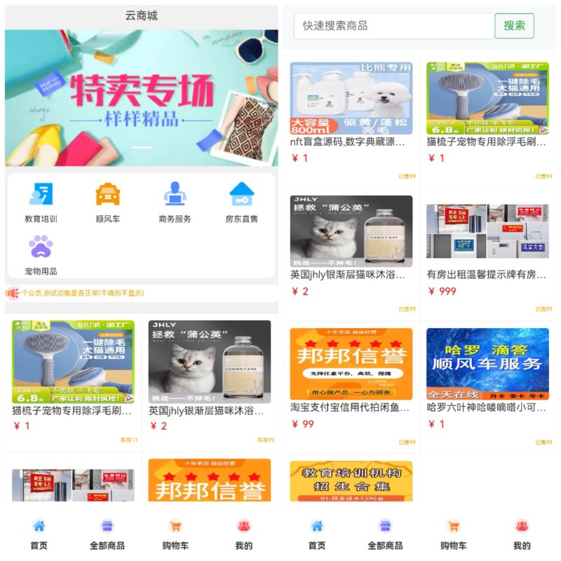 全新UI购物商城系统源码发布 | PHP + 易支付 | 账号密码注册精品源码–PHP源码35源码