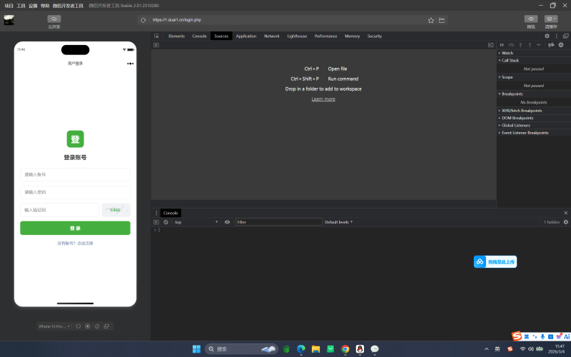 装逼神器 商户助手精品源码–PHP源码35源码