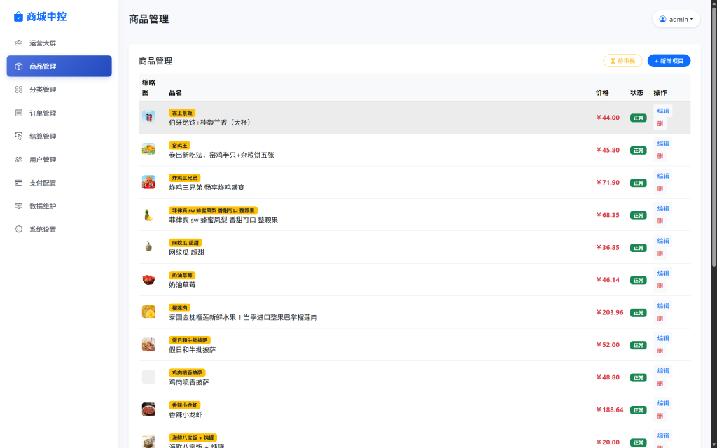 图片[6]精品源码–PHP源码十四合一代收源码