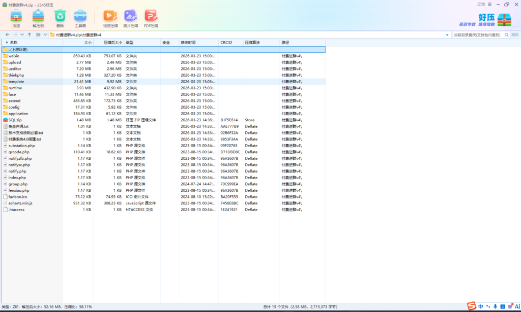 图片[7]精品源码–PHP源码付费进群源码