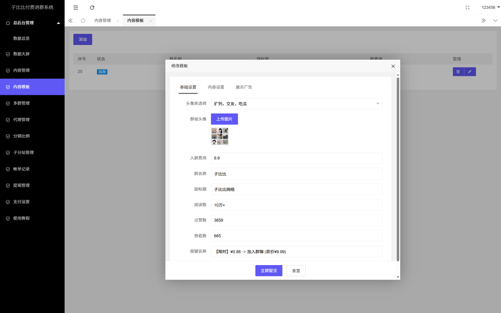 图片[3]精品源码–PHP源码付费进群源码