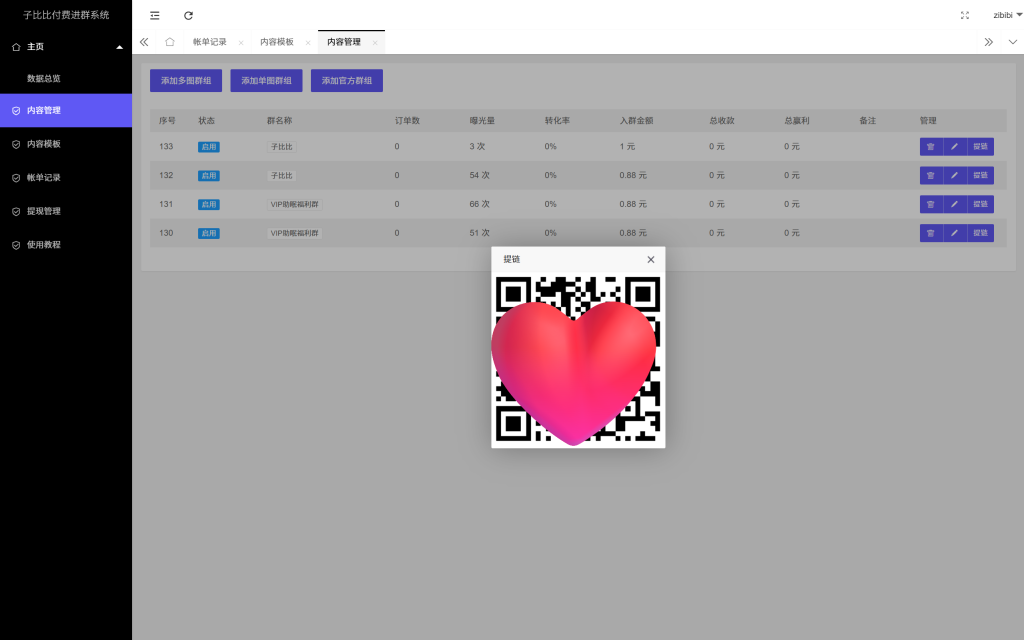 图片[5]精品源码–PHP源码付费进群源码