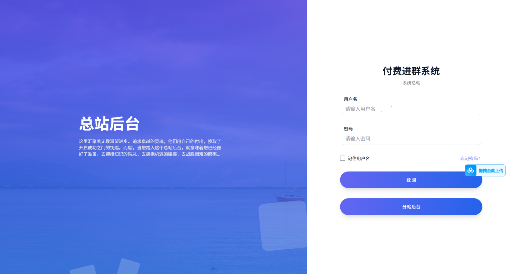图片[1]精品源码–PHP源码付费进群源码